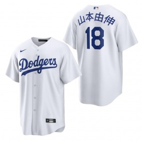Men's Los Angeles Dodgers Yoshinobu Yamamoto White Japanese Home Replica Player Jersey